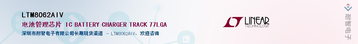 LTM8062AIV��Ӧ��-���ǵ���