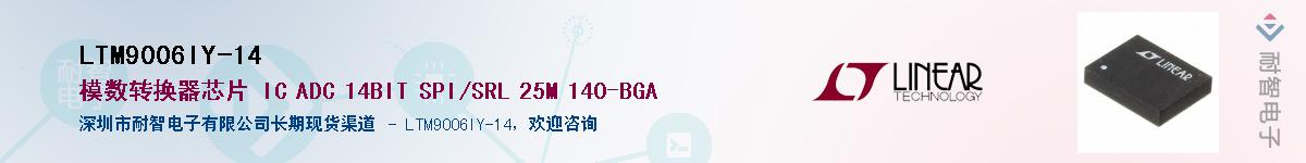 LTM9006IY-14��Ӧ��-���ǵ���