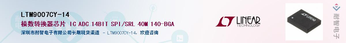 LTM9007CY-14��Ӧ��-���ǵ���