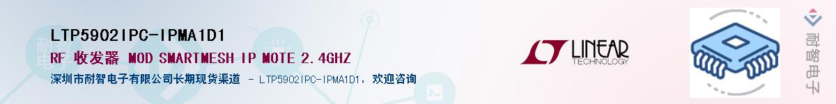 LTP5902IPC-IPMA1D1Ӧ-ǵ
