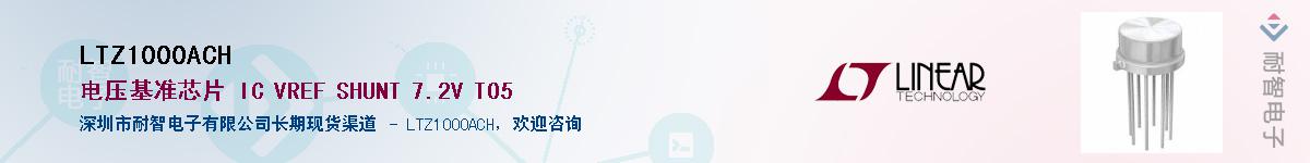 LTZ1000ACH��Ӧ��-���ǵ���