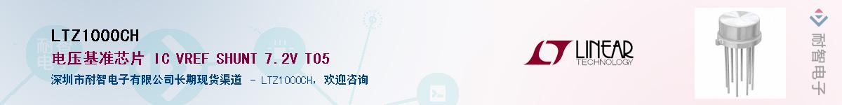 LTZ1000CH��Ӧ��-���ǵ���