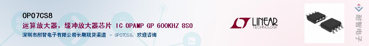OP07CS8��Ӧ��-���ǵ���