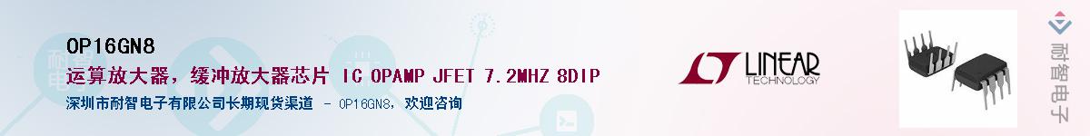 OP16GN8��Ӧ��-���ǵ���