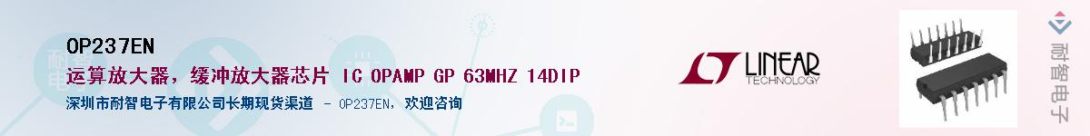 OP237EN��Ӧ��-���ǵ���