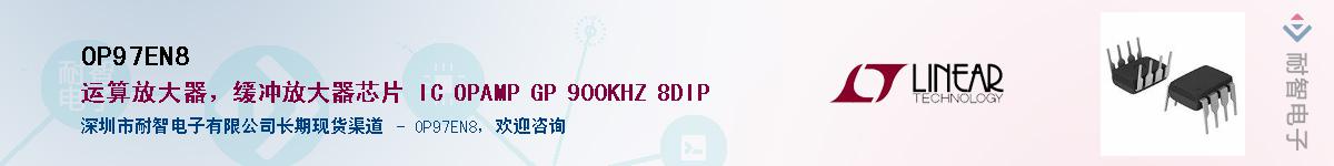 OP97EN8��Ӧ��-���ǵ���
