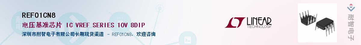 REF01CN8Ӧ-ǵ