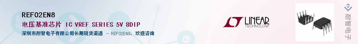 REF02EN8��Ӧ��-���ǵ���