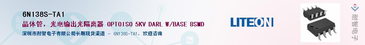 6N138S-TA1Ӧ-ǵ