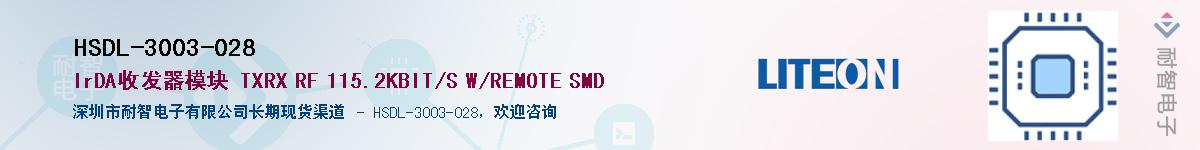 HSDL-3003-028Ӧ-ǵ