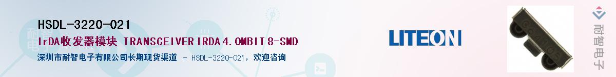 HSDL-3220-021Ӧ-ǵ