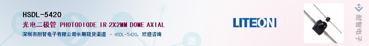 HSDL-5420Ӧ-ǵ