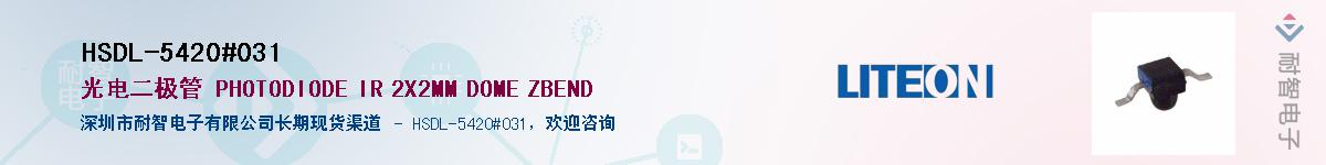 HSDL-5420#031Ӧ-ǵ