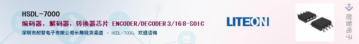HSDL-7000Ӧ-ǵ
