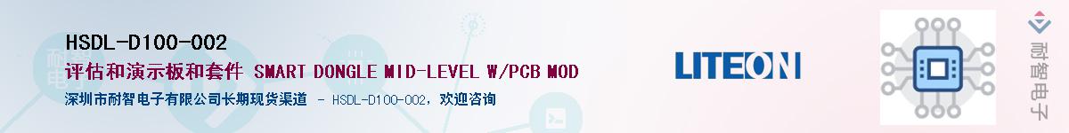 HSDL-D100-002Ӧ-ǵ