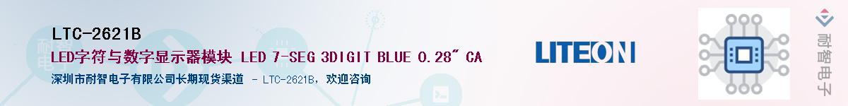 LTC-2621BӦ-ǵ