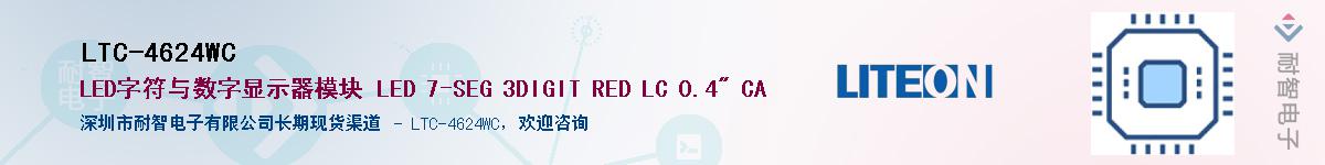 LTC-4624WCӦ-ǵ