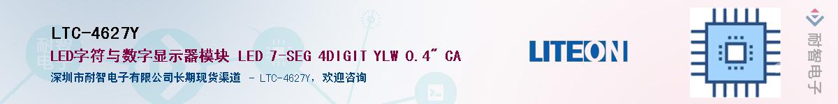 LTC-4627YӦ-ǵ