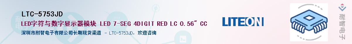 LTC-5753JDӦ-ǵ