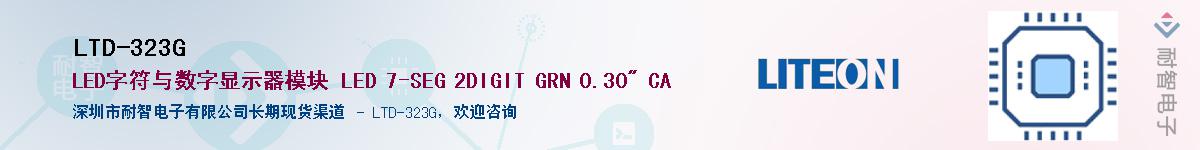 LTD-323GӦ-ǵ