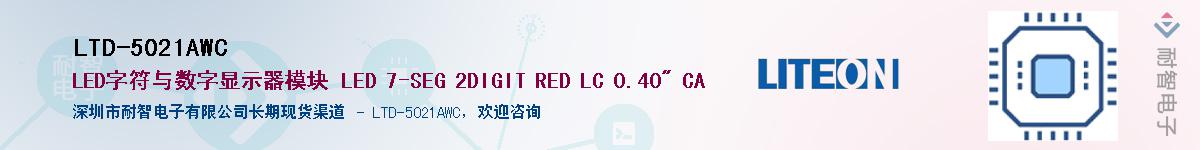 LTD-5021AWCӦ-ǵ