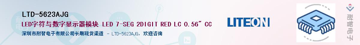 LTD-5623AJGӦ-ǵ