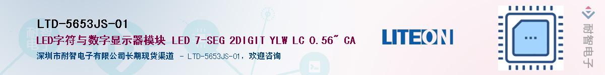 LTD-5653JS-01Ӧ-ǵ