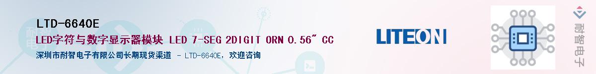 LTD-6640EӦ-ǵ