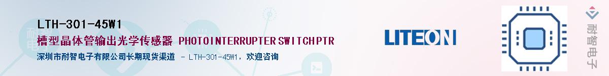 LTH-301-45W1Ӧ-ǵ