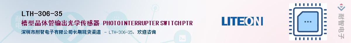 LTH-306-35Ӧ-ǵ