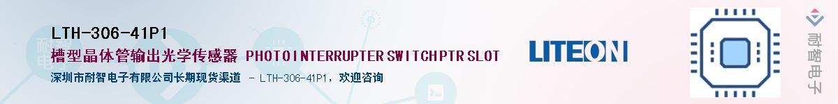 LTH-306-41P1Ӧ-ǵ