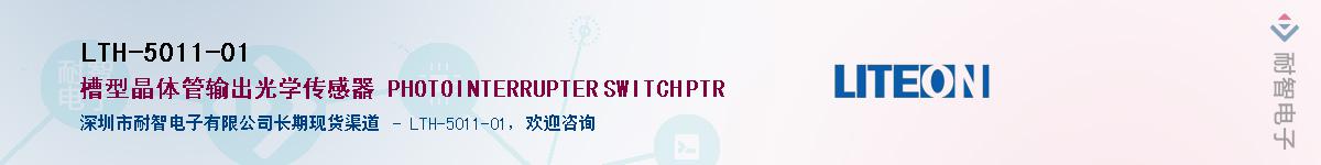 LTH-5011-01Ӧ-ǵ