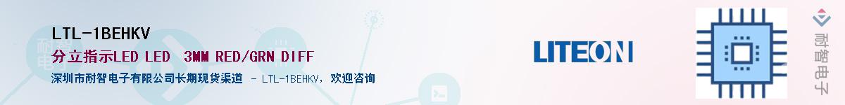 LTL-1BEHKVӦ-ǵ