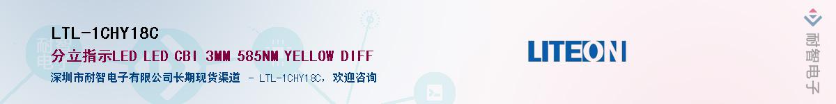 LTL-1CHY18CӦ-ǵ