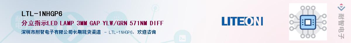 LTL-1NHGP6Ӧ-ǵ