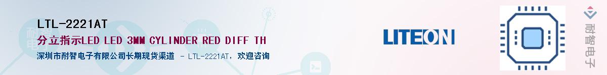 LTL-2221ATӦ-ǵ