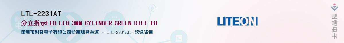 LTL-2231ATӦ-ǵ