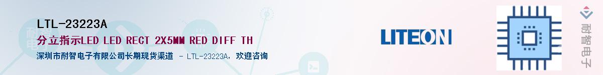 LTL-23223AӦ-ǵ