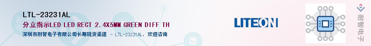 LTL-23231ALӦ-ǵ
