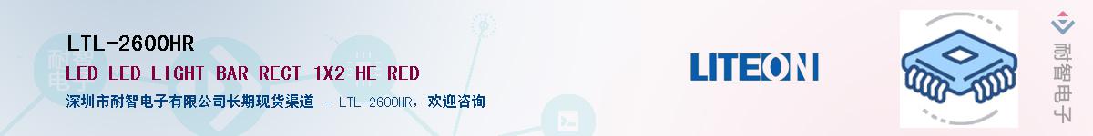 LTL-2600HRӦ-ǵ