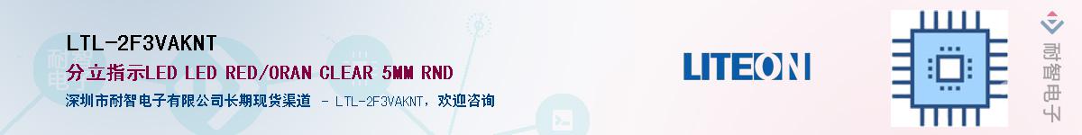 LTL-2F3VAKNTӦ-ǵ