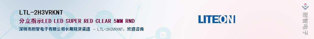 LTL-2H3VRKNTӦ-ǵ