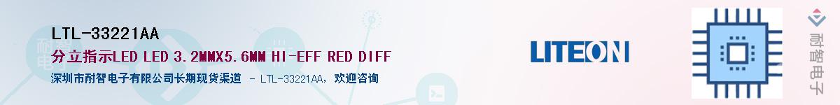 LTL-33221AAӦ-ǵ