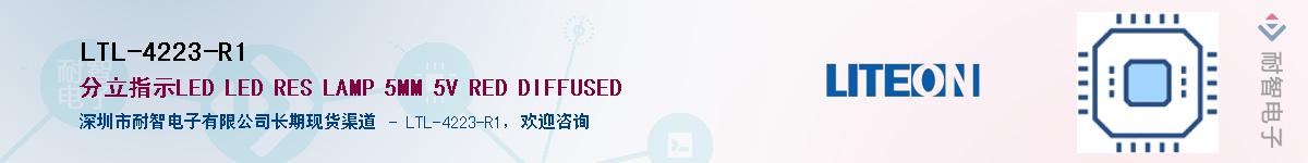LTL-4223-R1Ӧ-ǵ