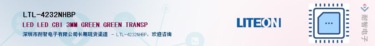LTL-4232NHBPӦ-ǵ