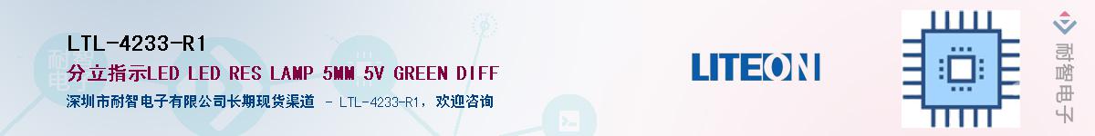 LTL-4233-R1Ӧ-ǵ