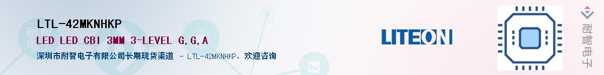 LTL-42MKNHKPӦ-ǵ