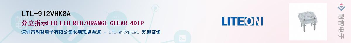 LTL-912VHKSAӦ-ǵ