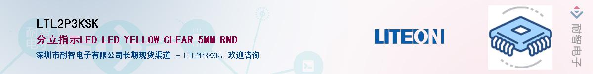 LTL2P3KSKӦ-ǵ
