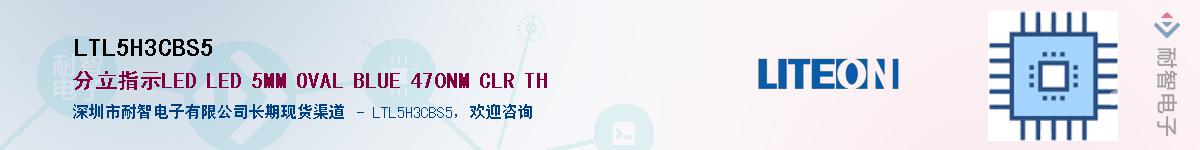 LTL5H3CBS5Ӧ-ǵ